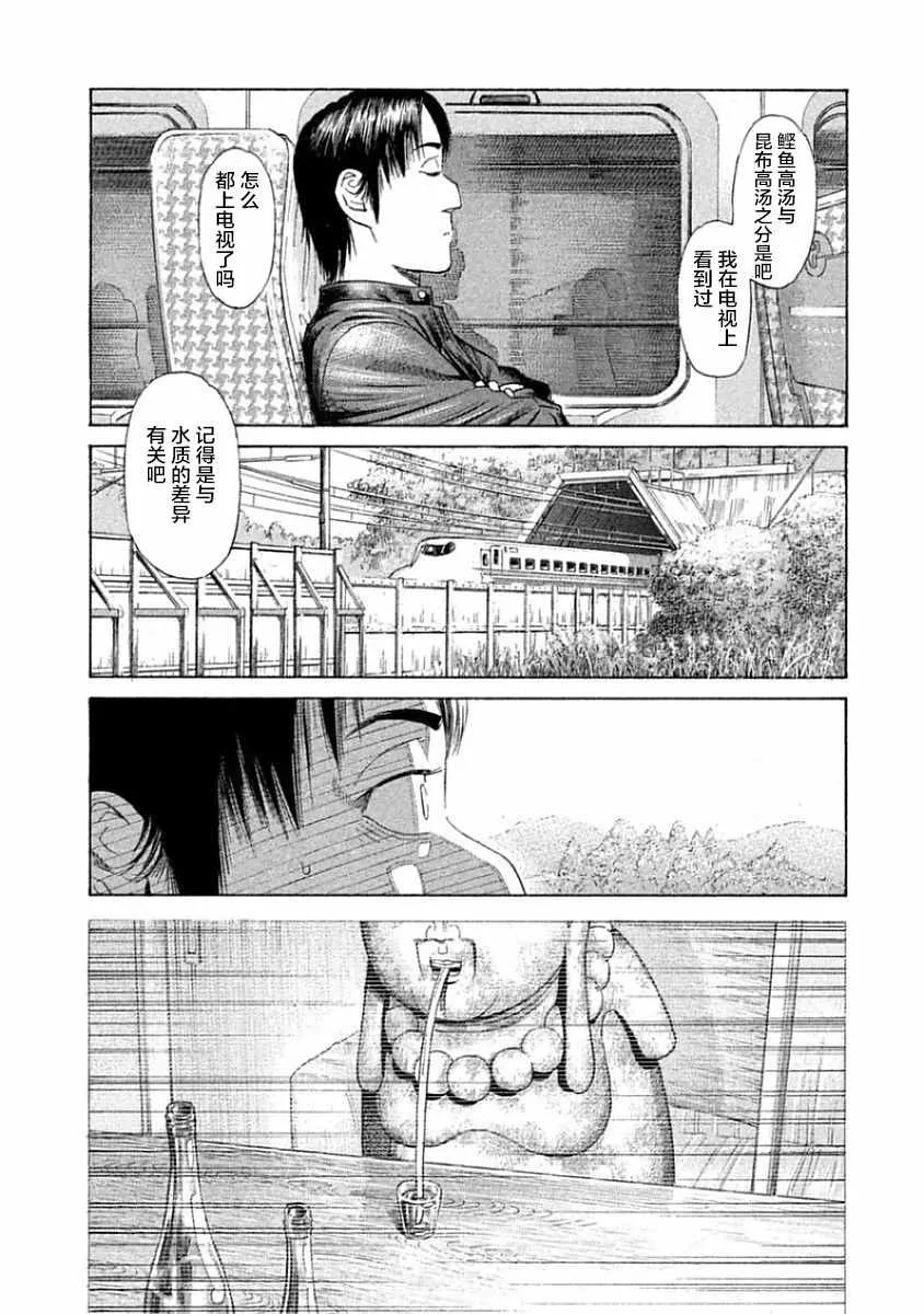 第35话 第6页