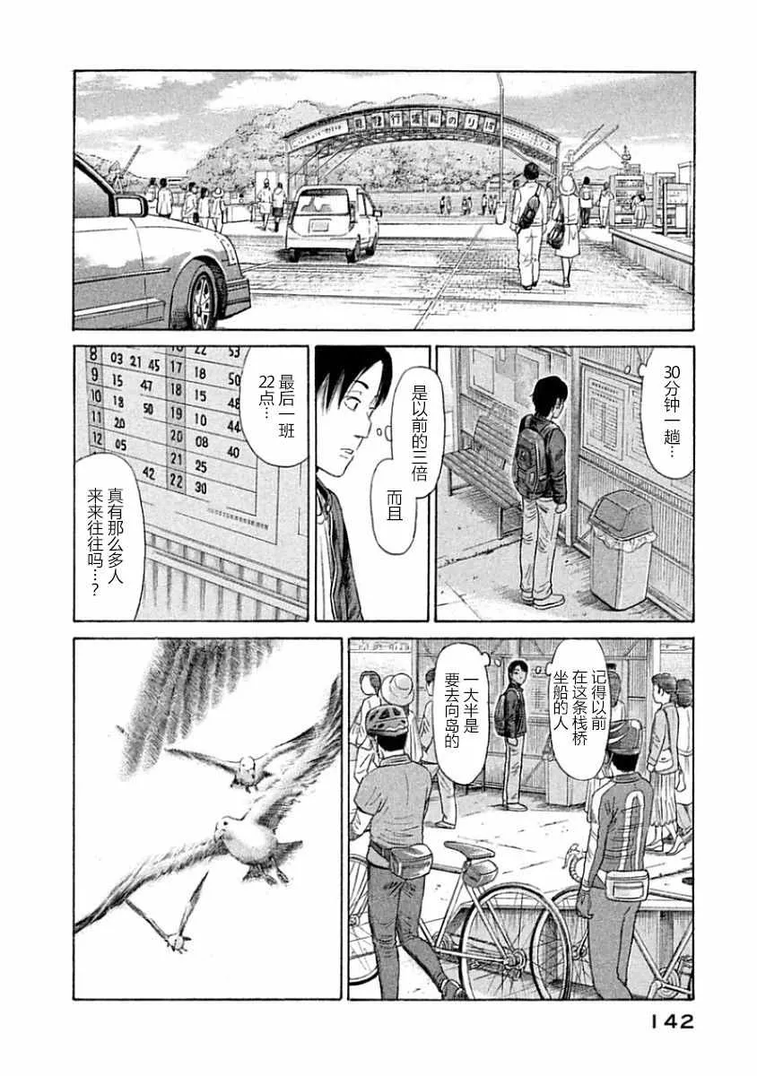 第35话 第8页