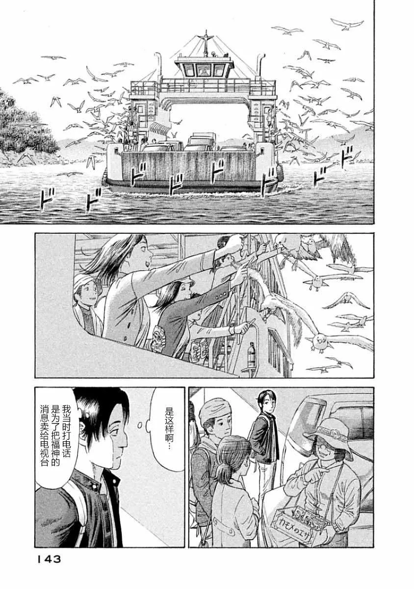 第35话 第9页