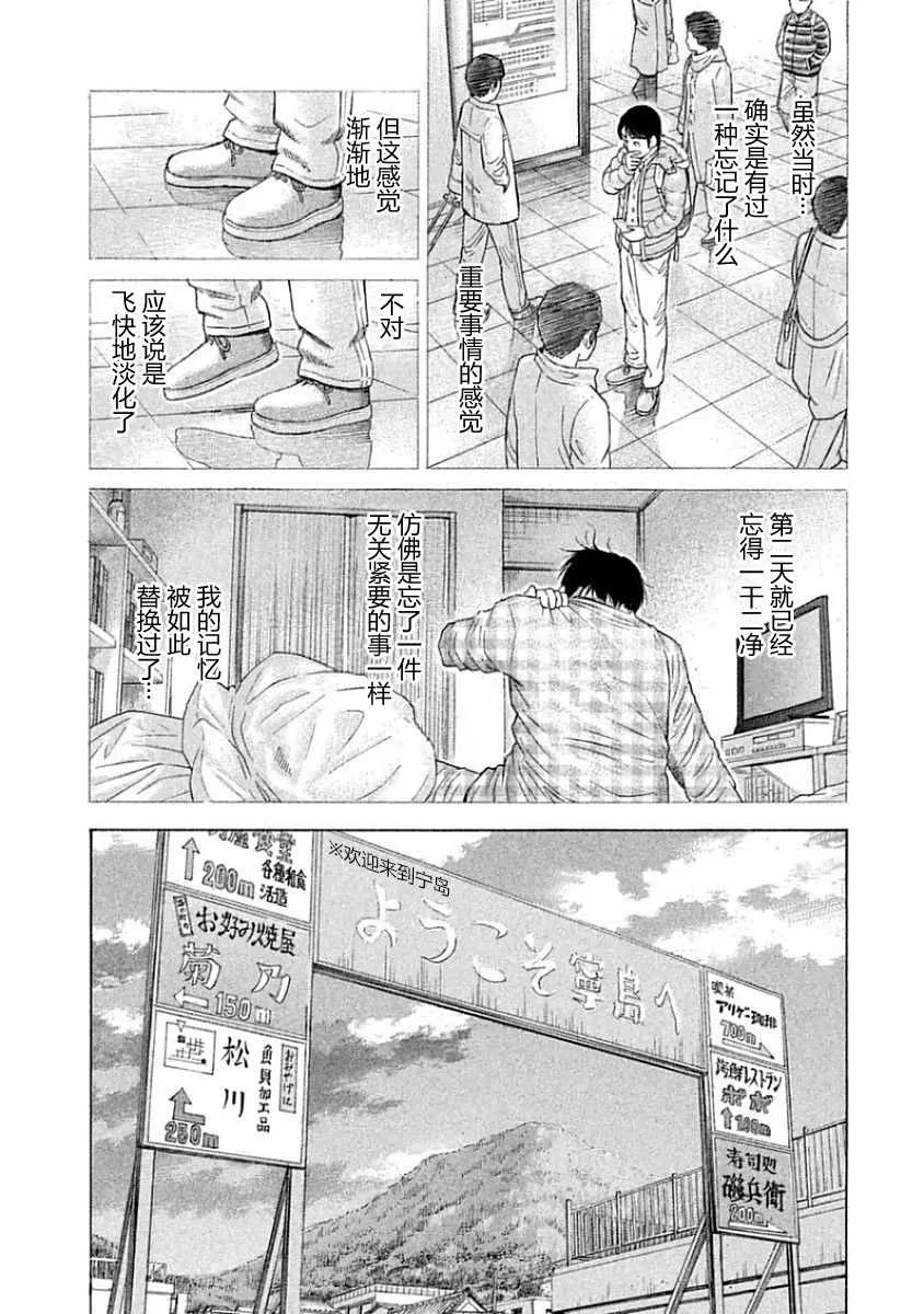 第35话 第10页