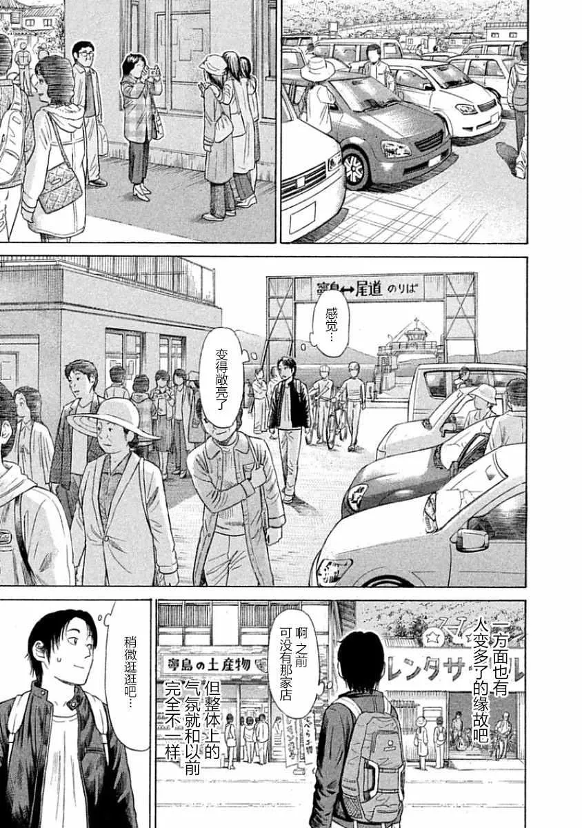 第35话 第11页