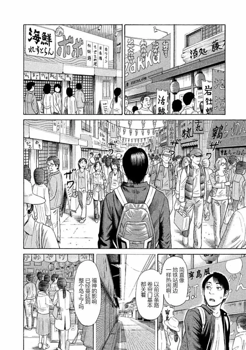 第35话 第12页