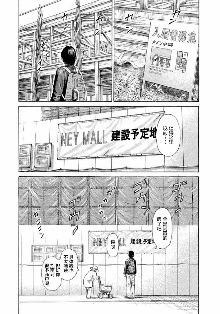 第35话 第13页