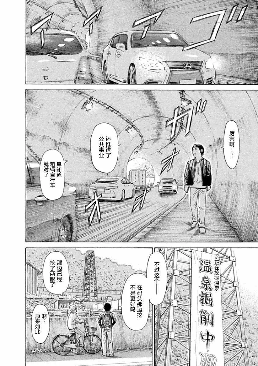 第35话 第14页