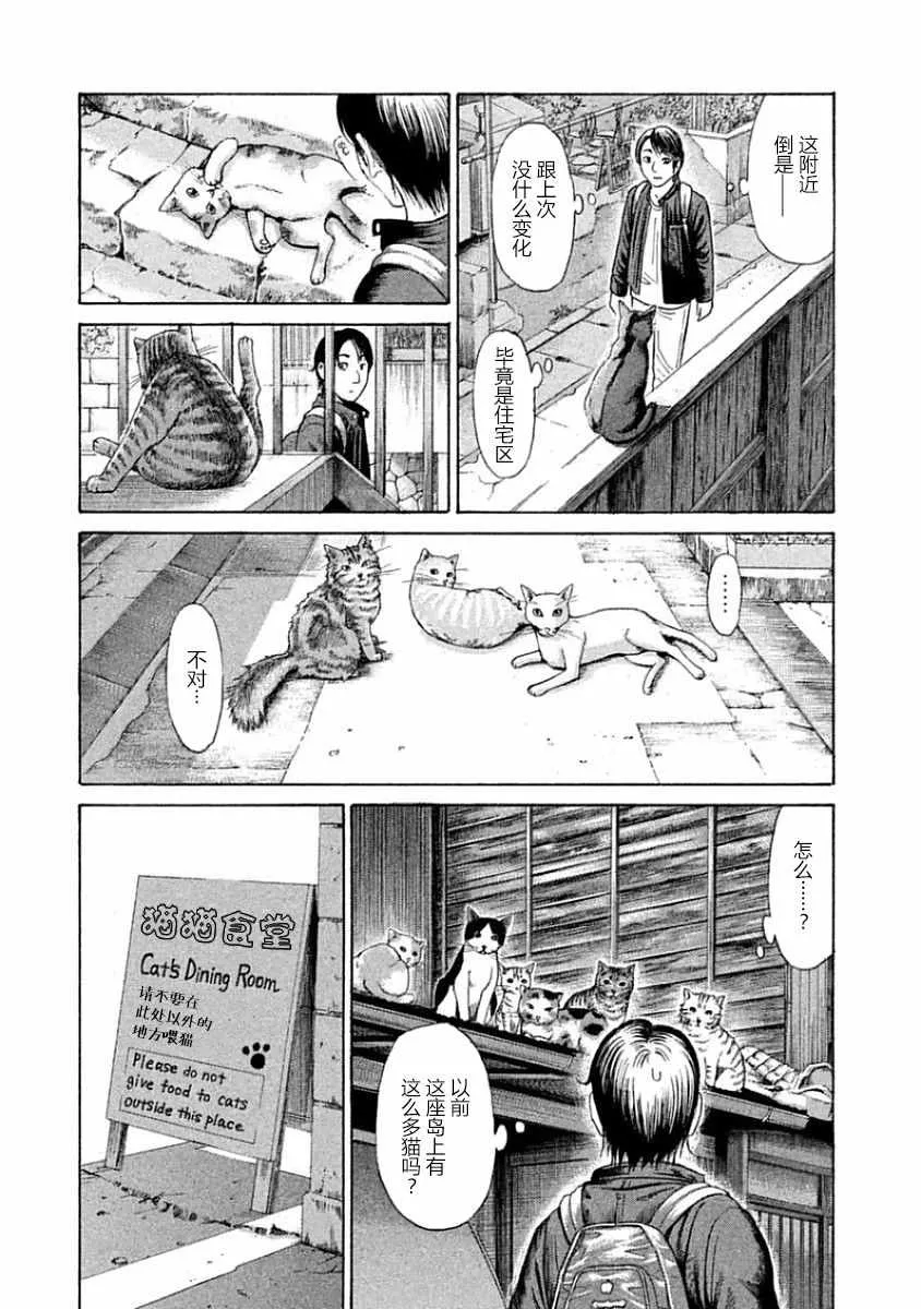第35话 第15页