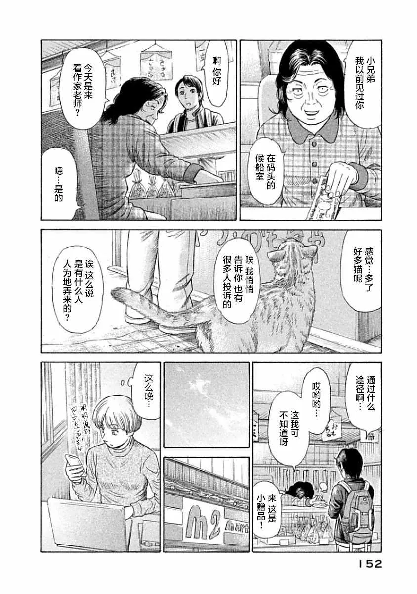 第35话 第17页