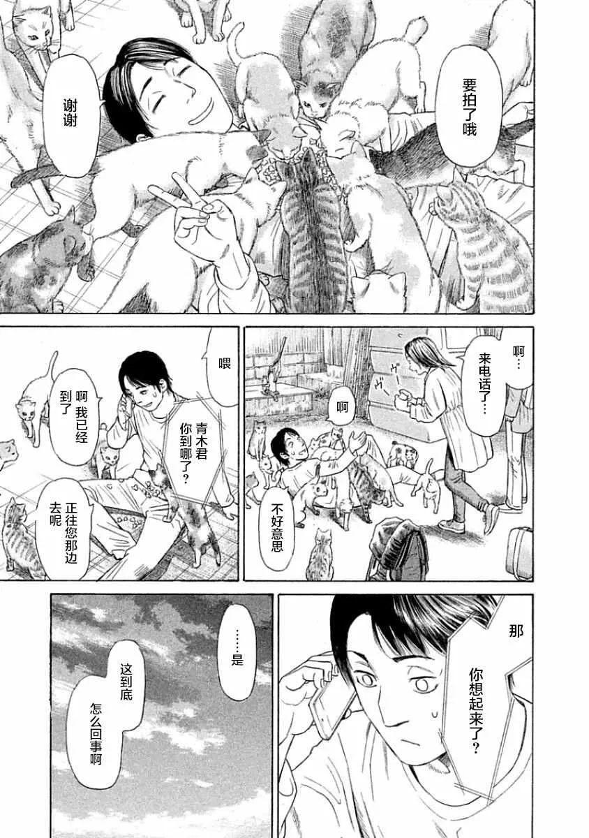 第35话 第18页
