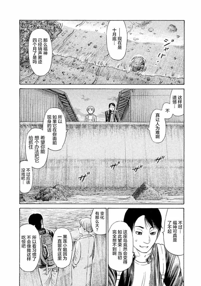 第35话 第19页