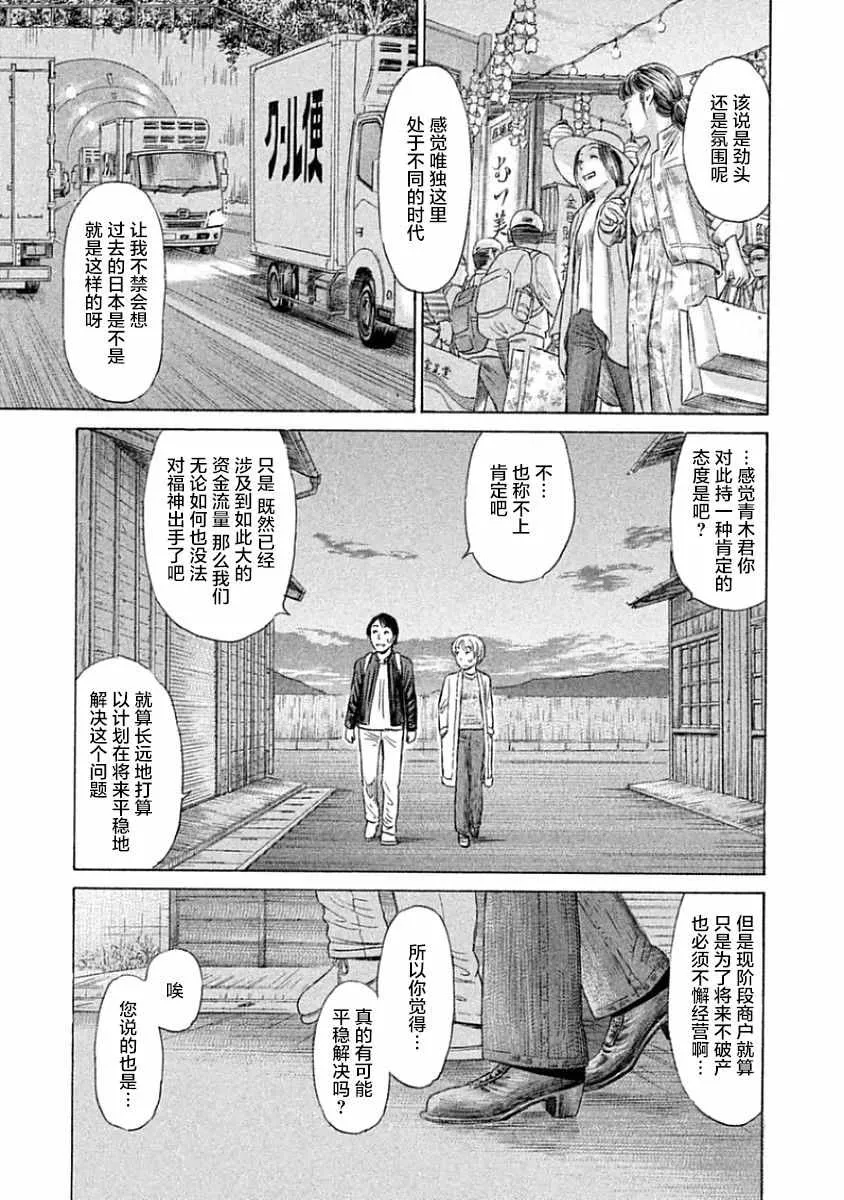 第35话 第20页