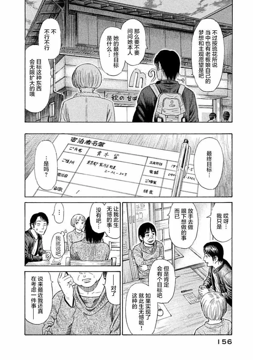 第35话 第21页