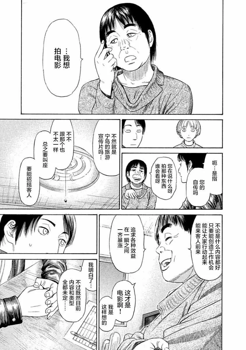 第35话 第22页