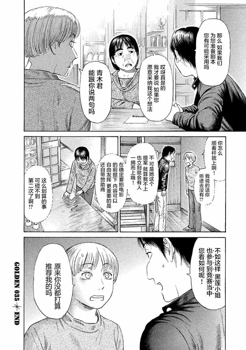 第35话 第23页