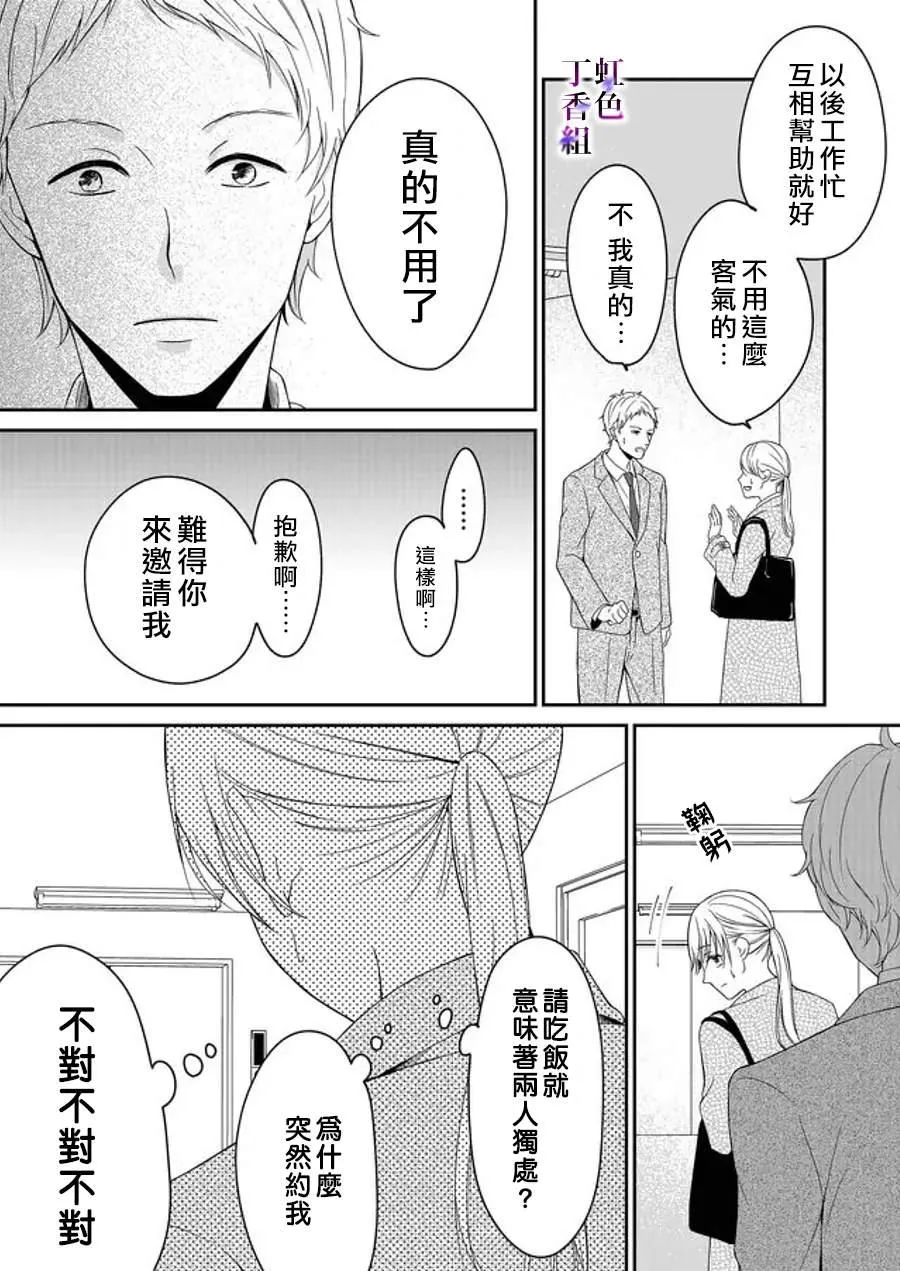 第7话 第3页