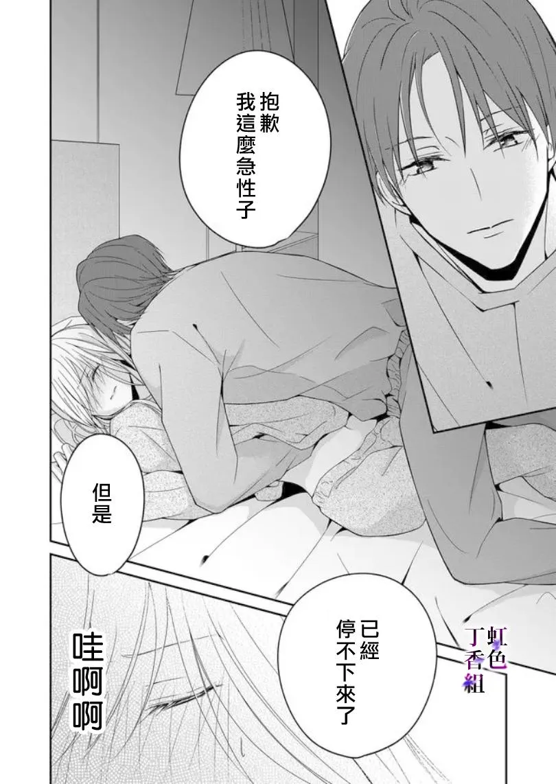 第5话 第2页