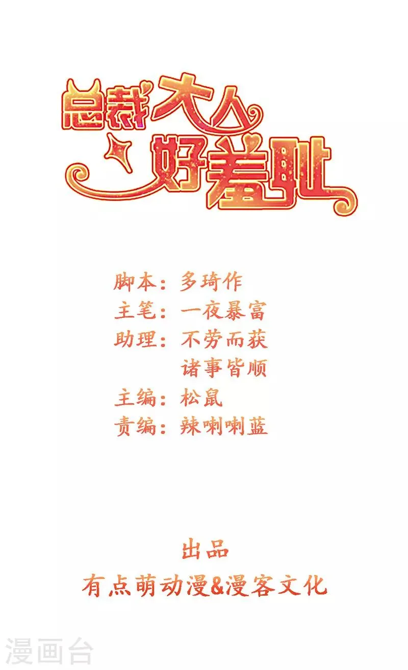 第1话 床边的男人 第1页