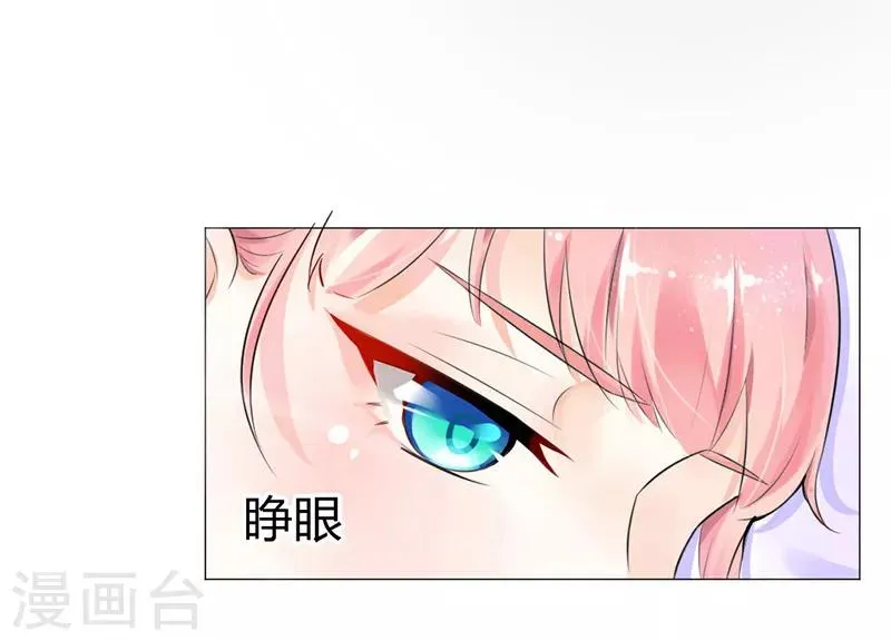 第1话 床边的男人 第6页