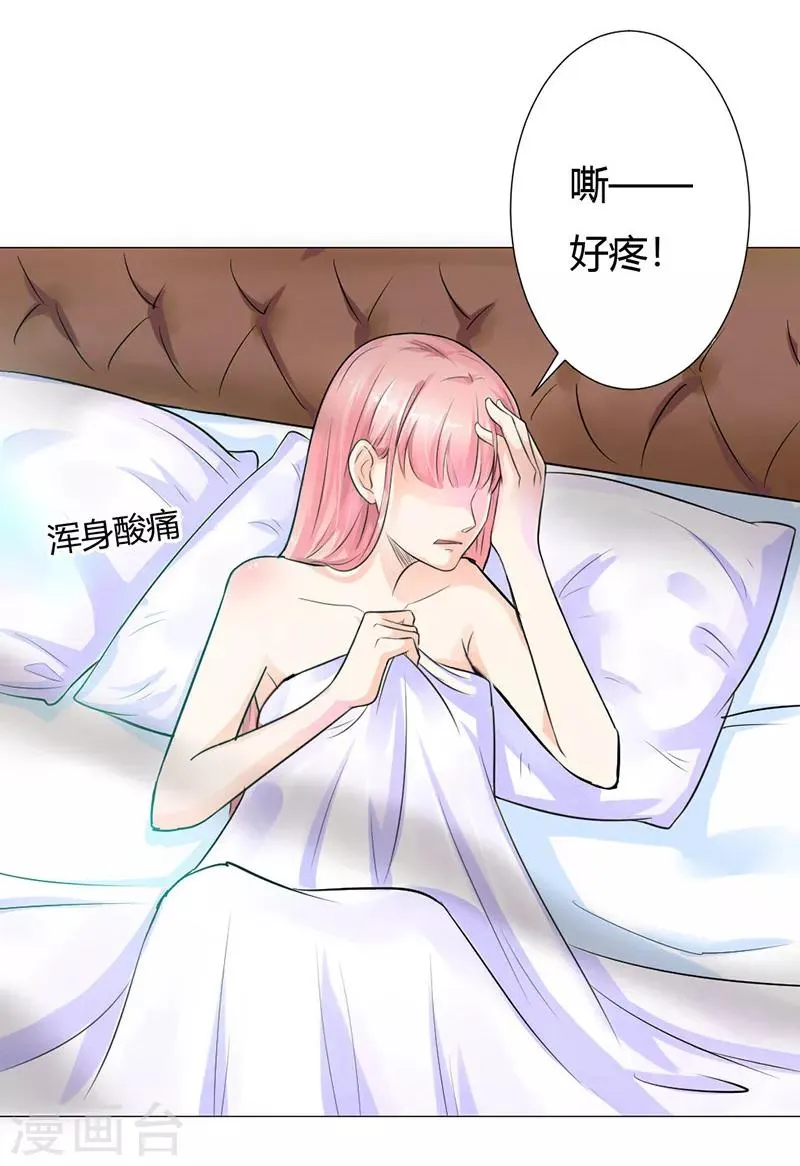 第1话 床边的男人 第7页