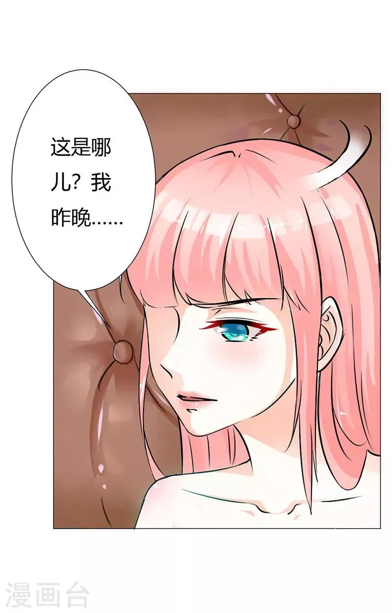 第1话 床边的男人 第8页