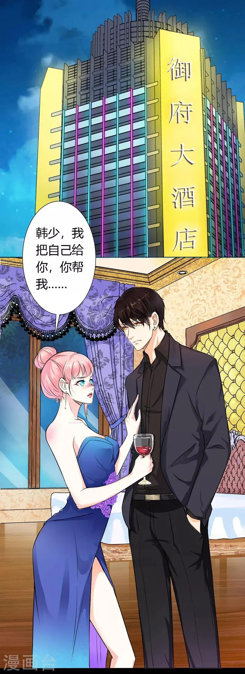 第1话 床边的男人 第10页