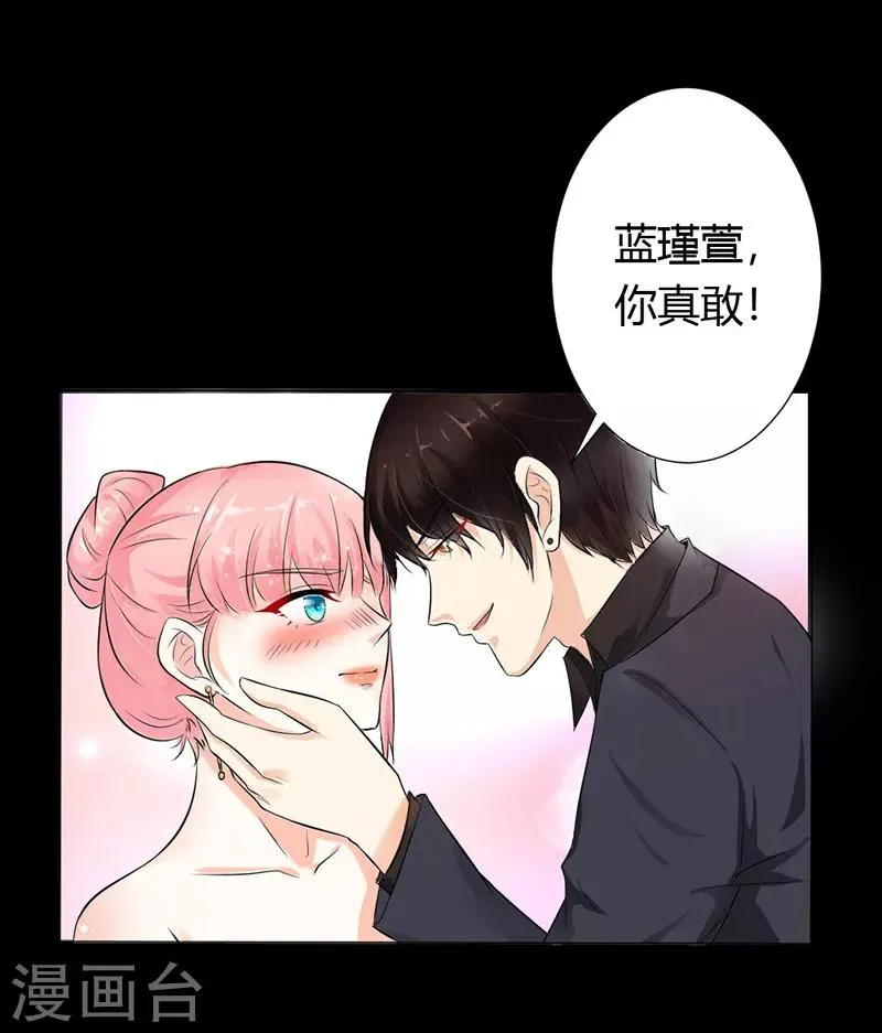 第1话 床边的男人 第11页