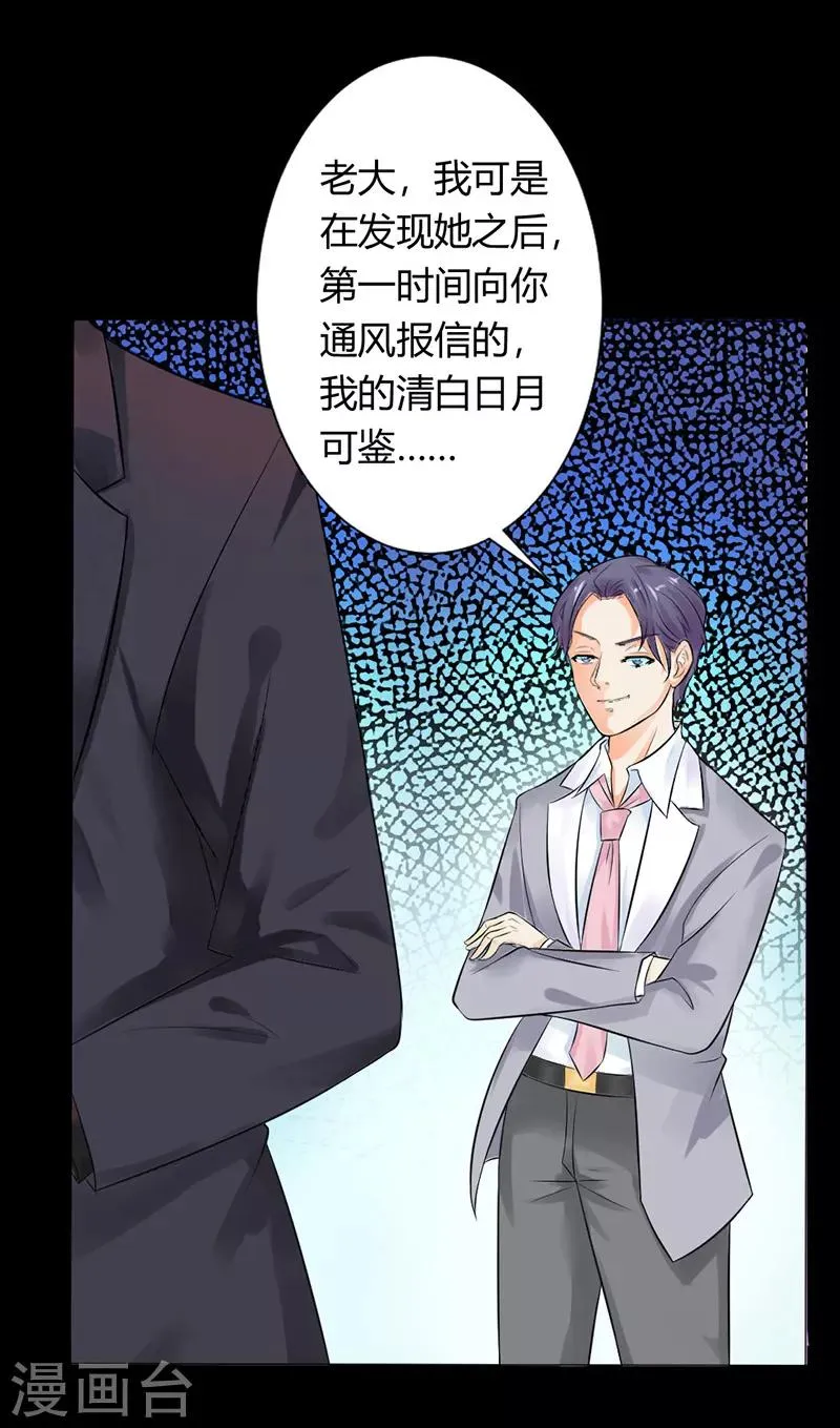 第1话 床边的男人 第13页