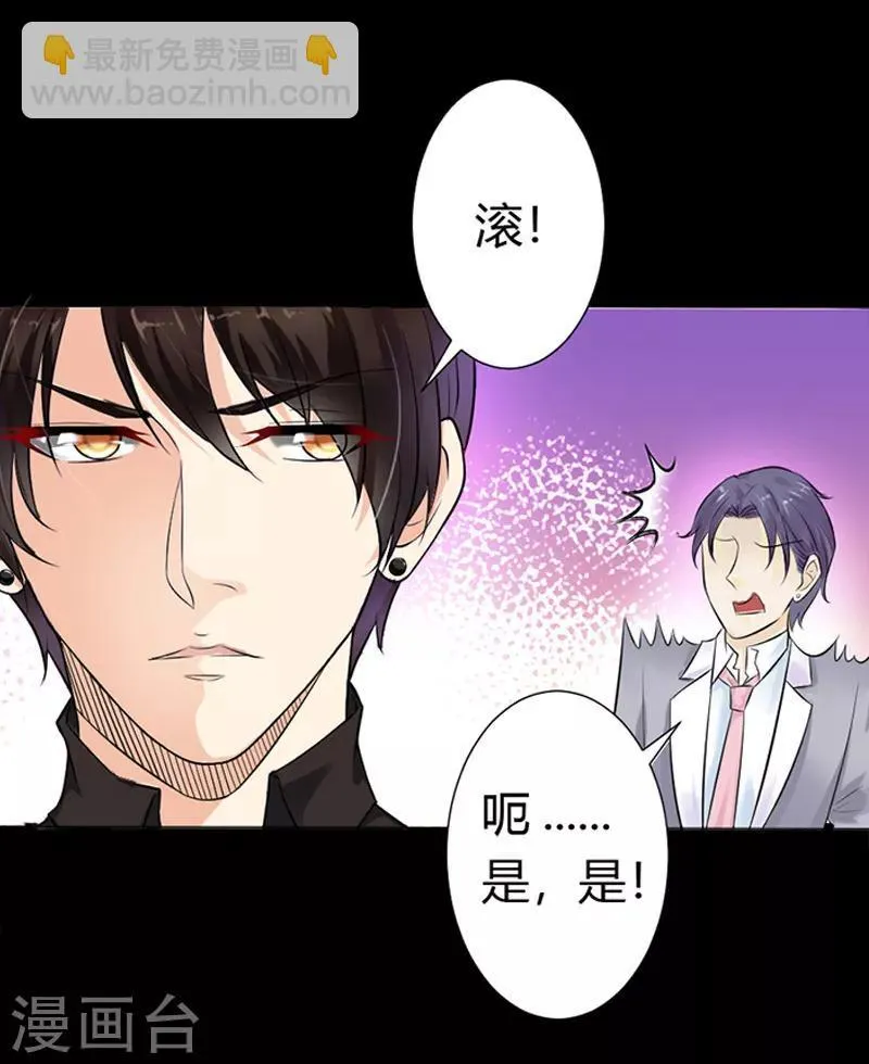 第1话 床边的男人 第14页