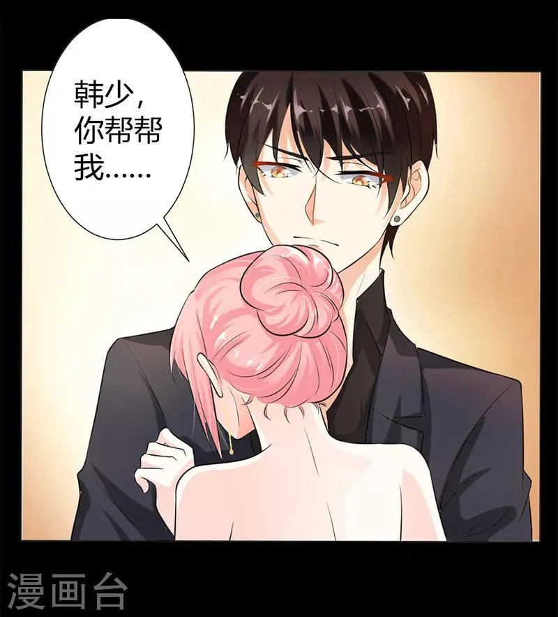 第1话 床边的男人 第15页