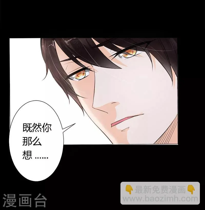 第1话 床边的男人 第16页
