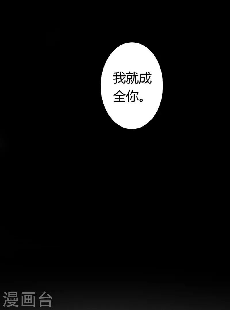 第1话 床边的男人 第17页