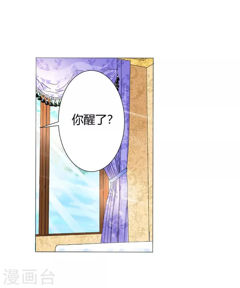 第1话 床边的男人 第19页