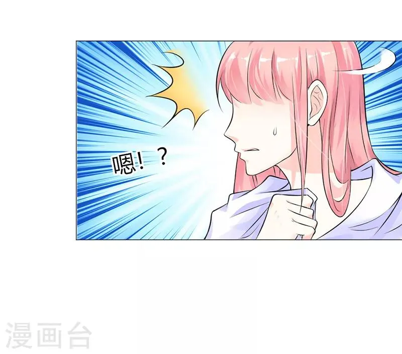 第1话 床边的男人 第20页