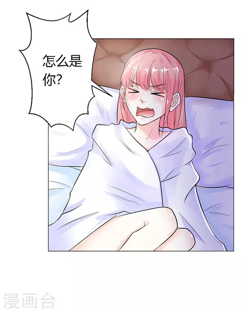 第1话 床边的男人 第24页