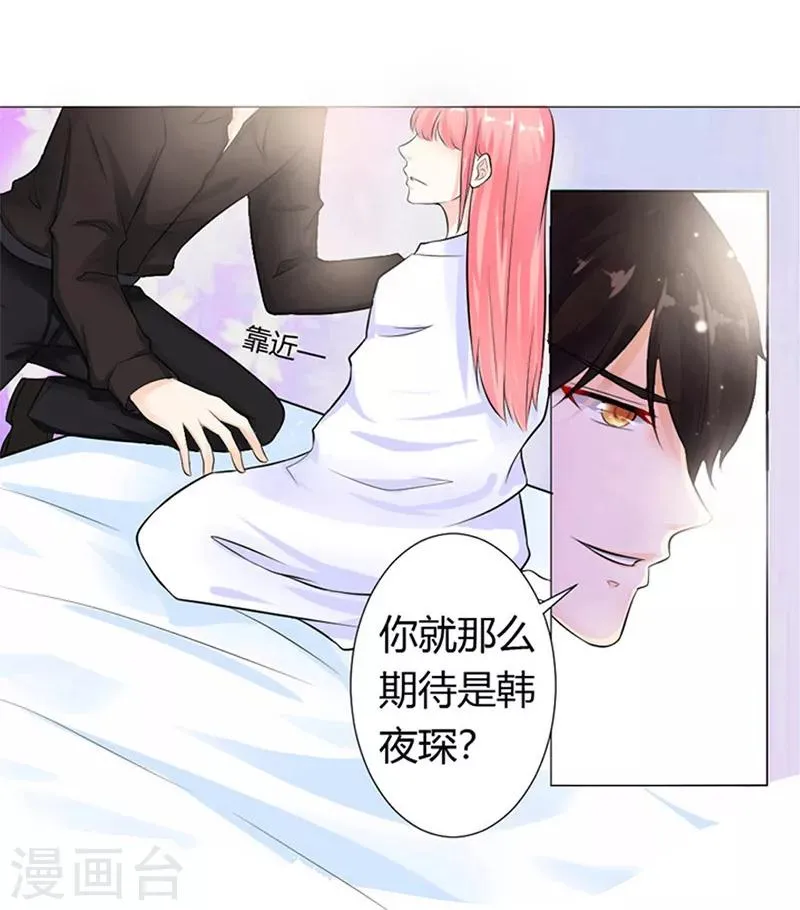 第1话 床边的男人 第25页