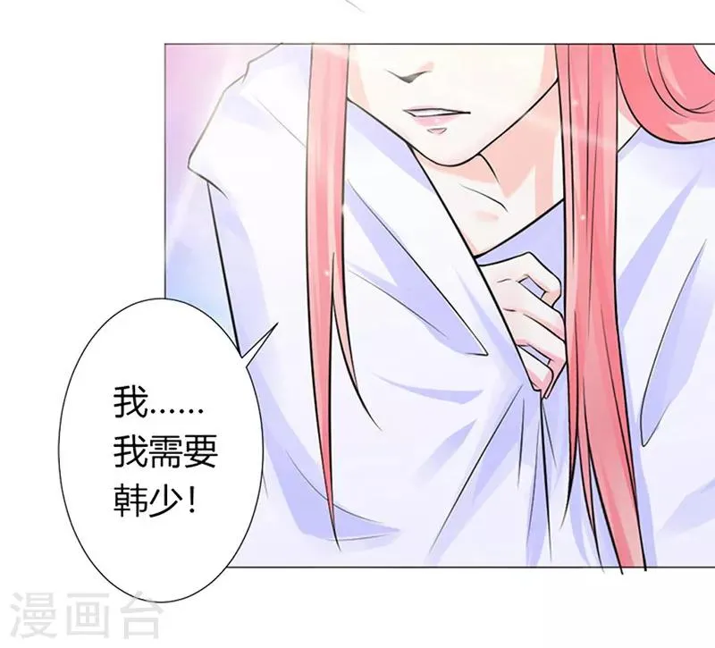 第1话 床边的男人 第26页