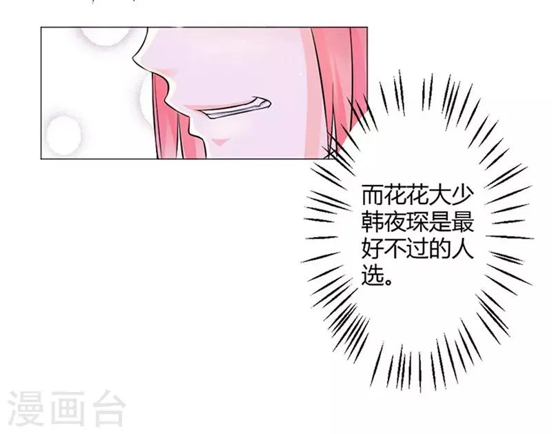 第1话 床边的男人 第28页