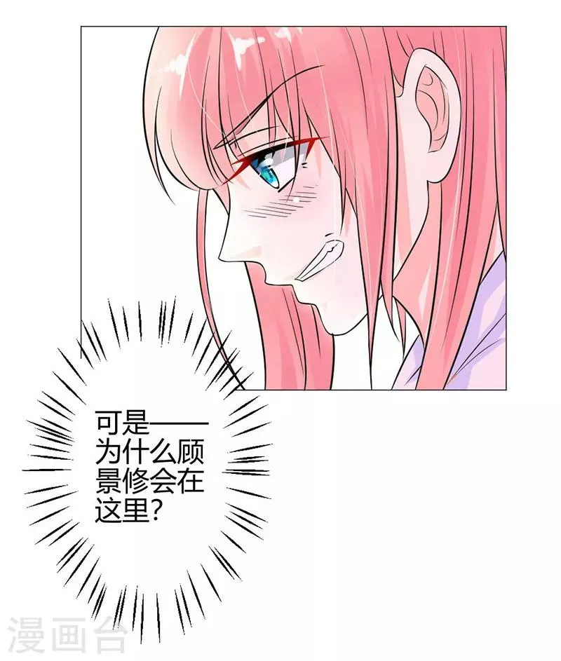 第1话 床边的男人 第29页