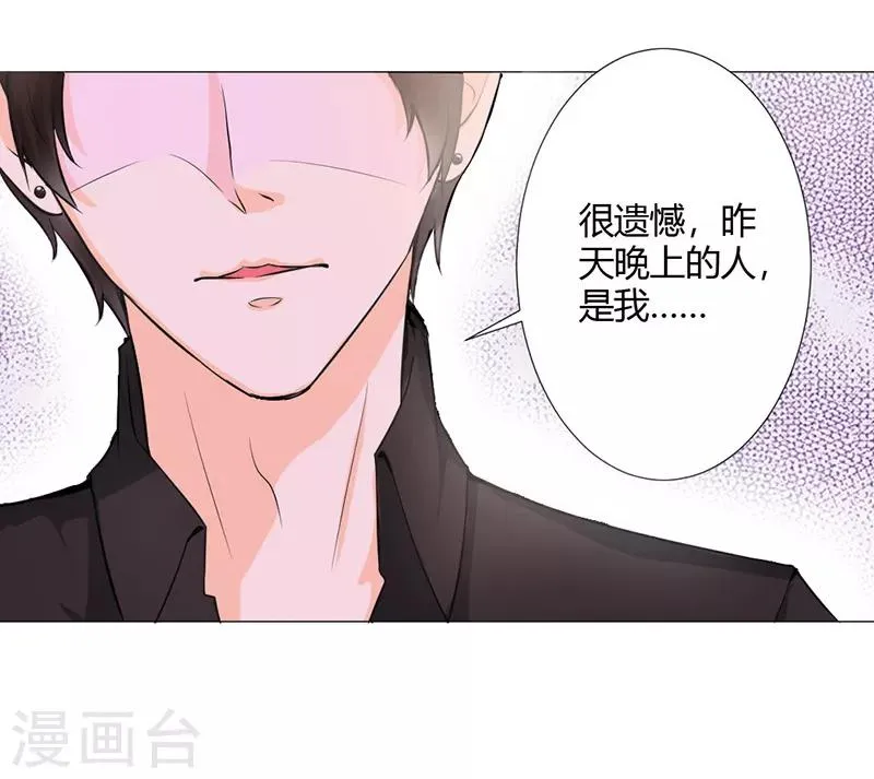 第1话 床边的男人 第30页