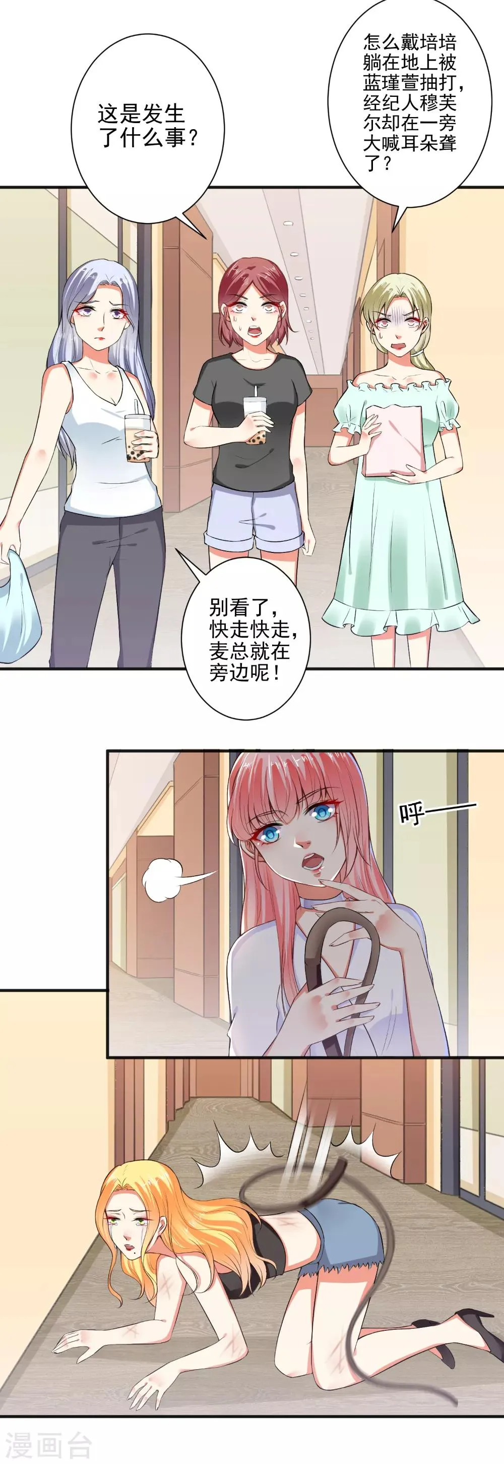 第100话 设计陷害 第10页