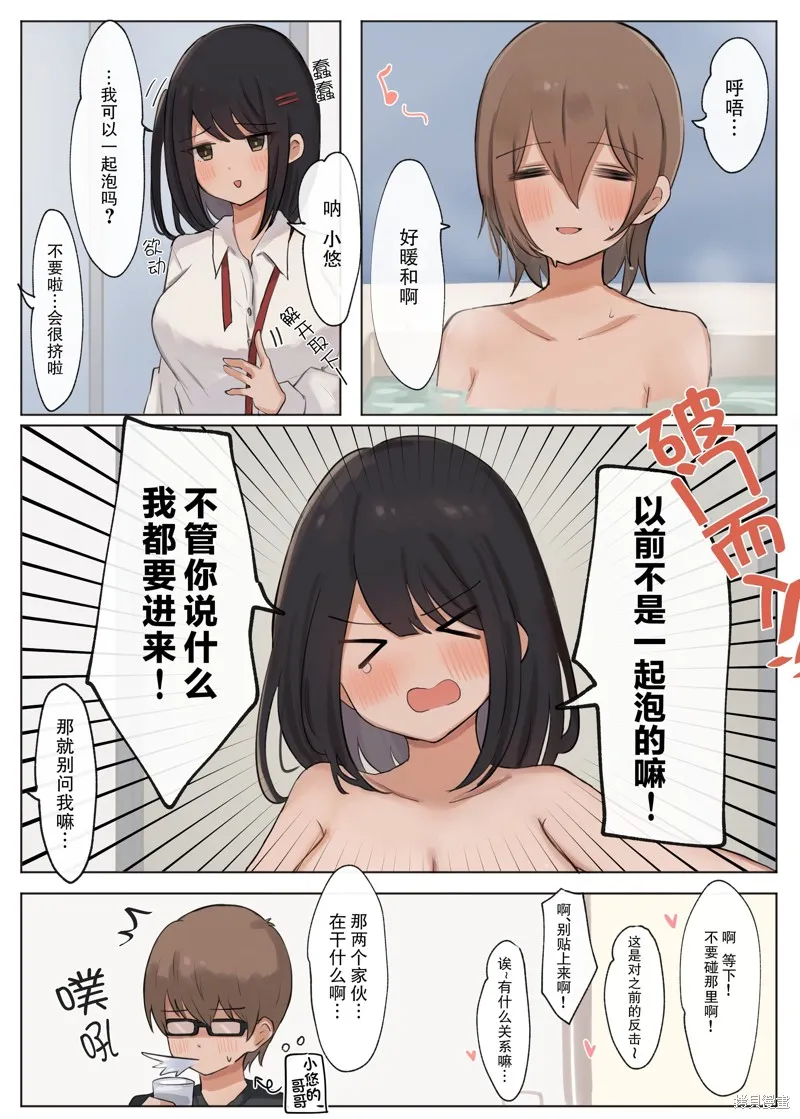 第05话 第2页