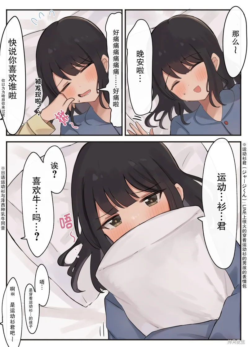 第05话 第4页