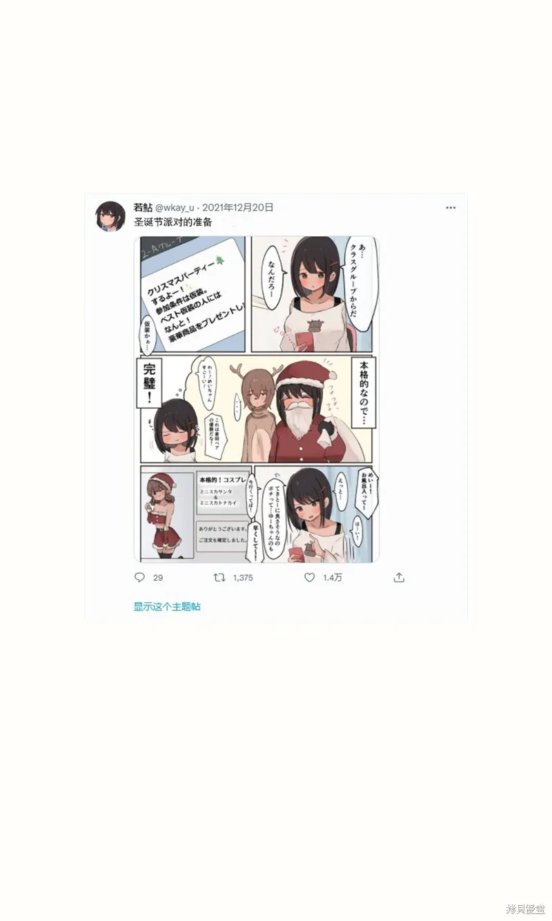 第05话 第5页