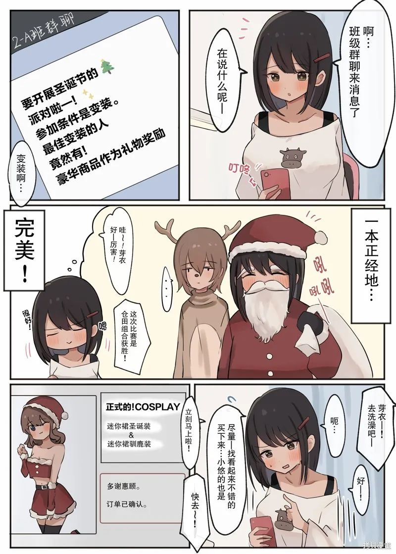 第05话 第6页