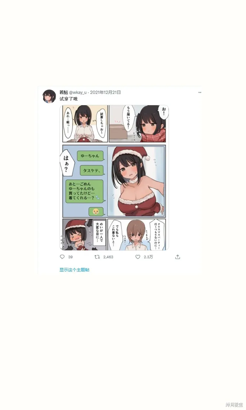 第05话 第7页