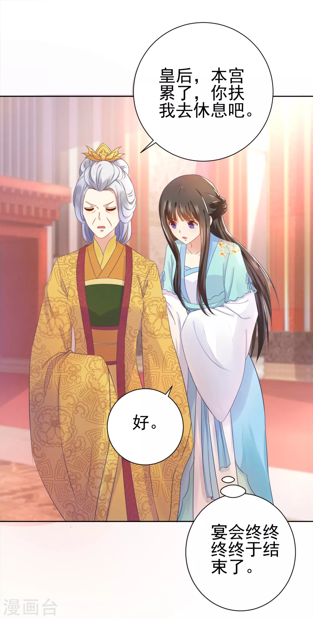 第161话 阴差阳错 第13页