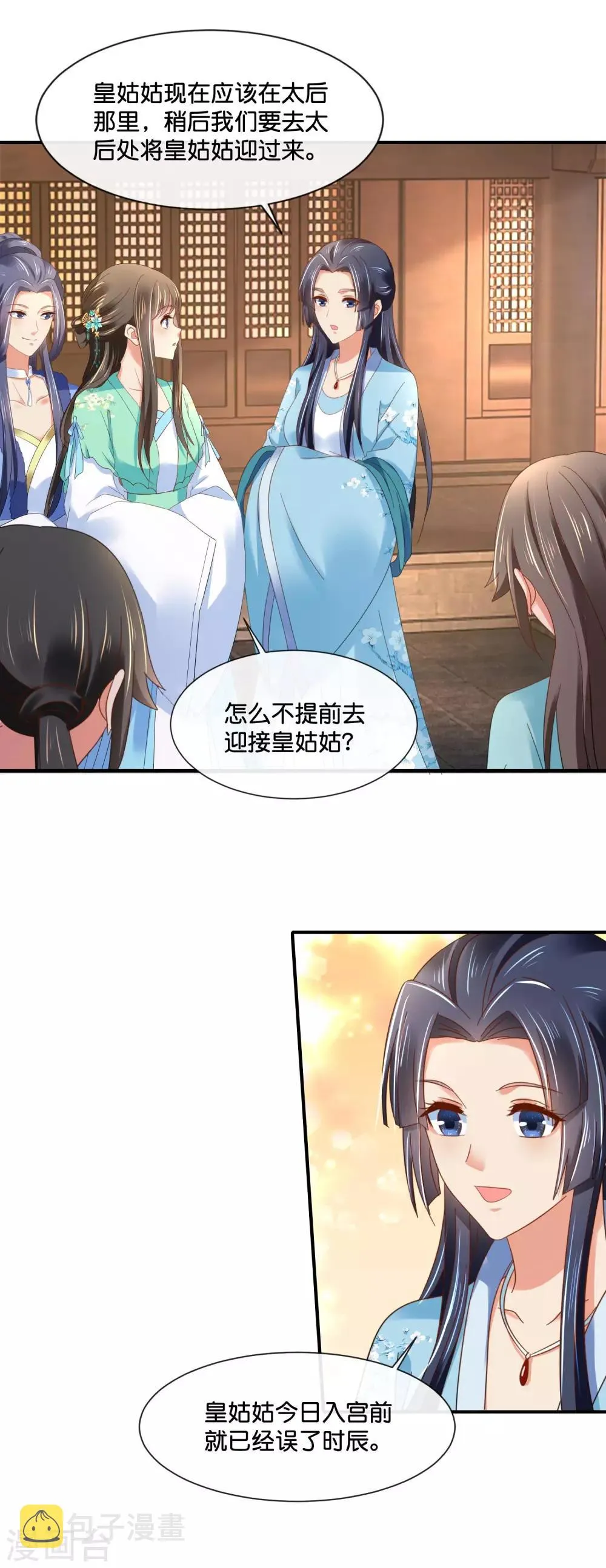 第158话 得罪得透透的 第6页