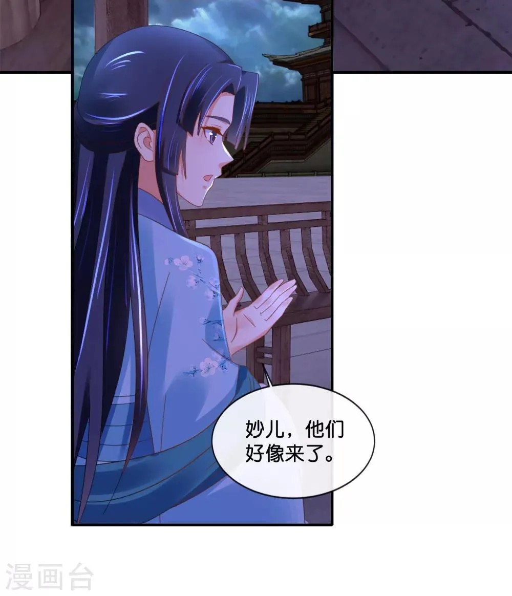 第158话 得罪得透透的 第11页