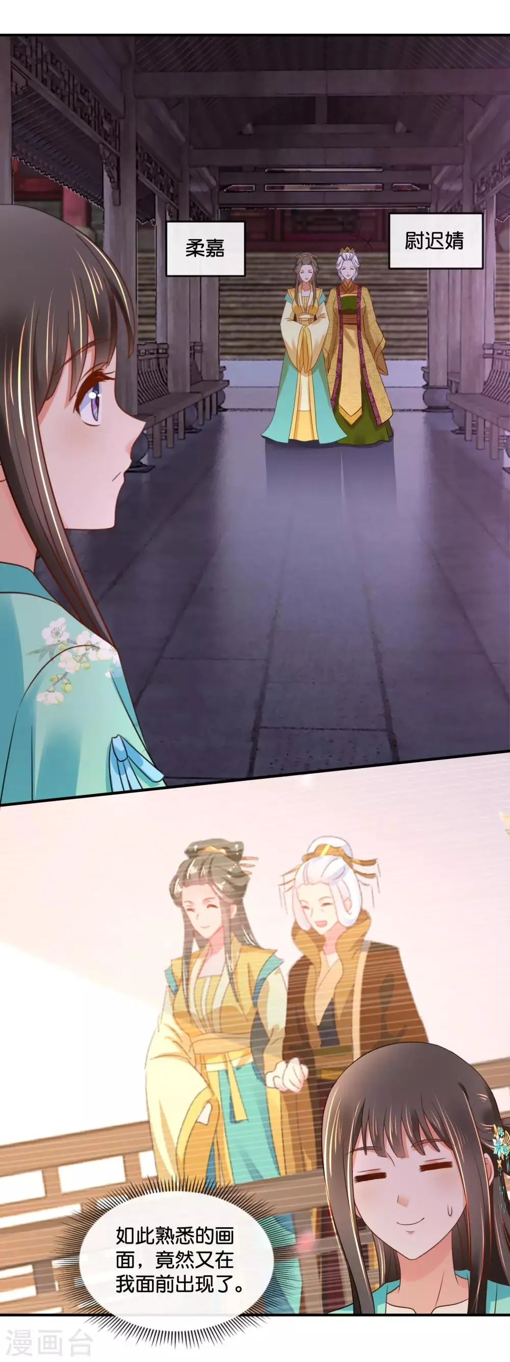 第158话 得罪得透透的 第12页
