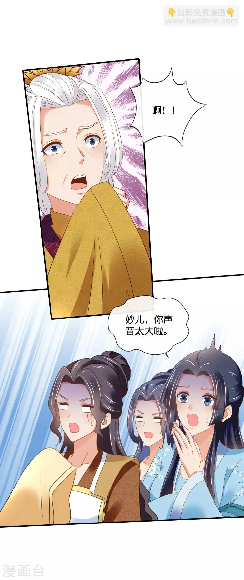 第158话 得罪得透透的 第16页