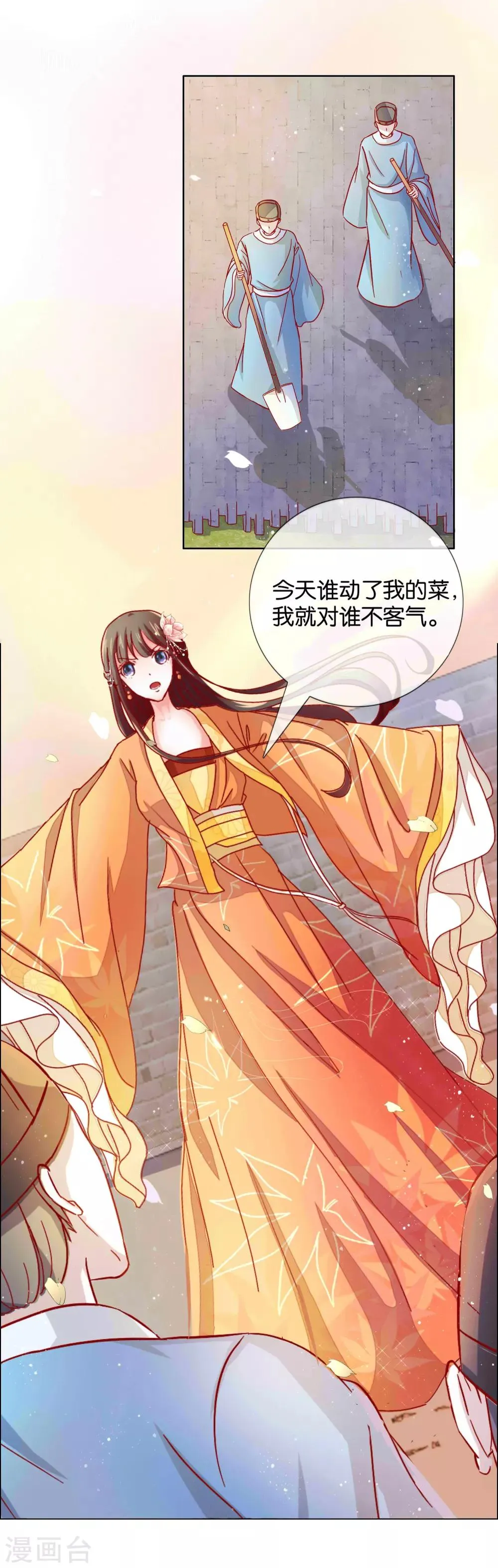 第3话 打的就是你 第3页