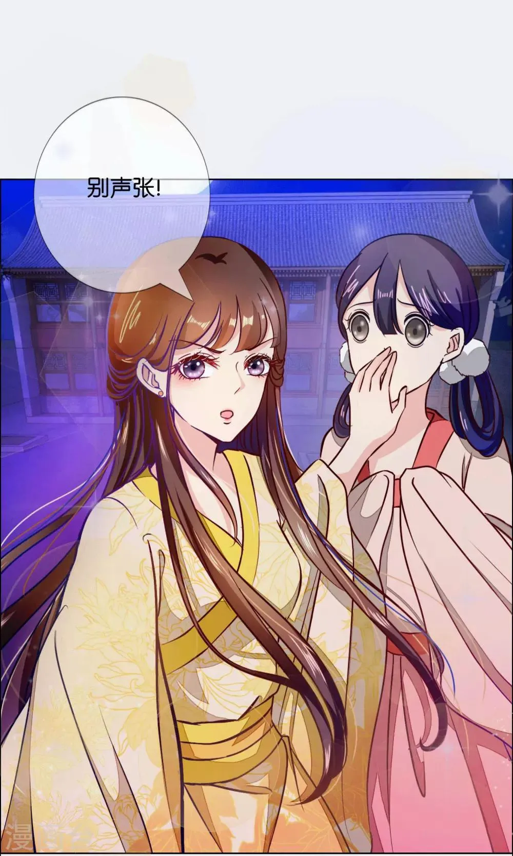 第5话 冷宫里的男人 第2页